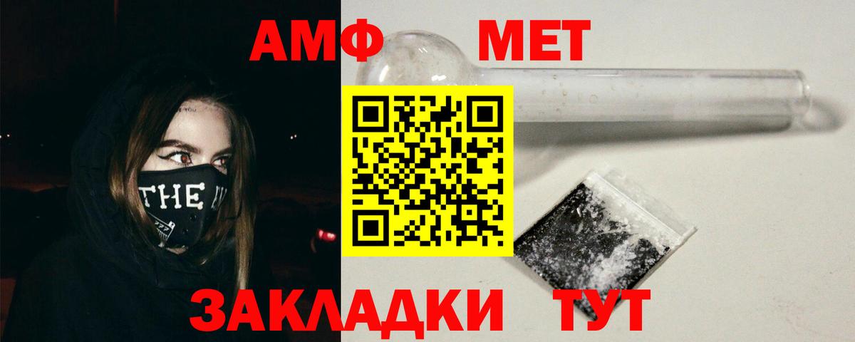 Амфетамин Premium Ржев