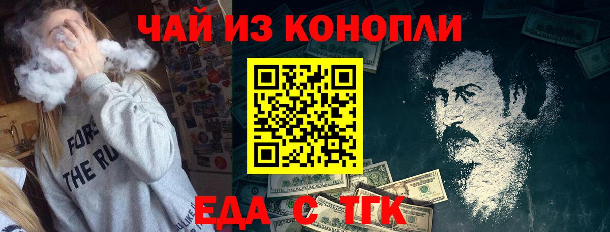 Ржев  Печенье с ТГК марихуана  Вход с VPN 