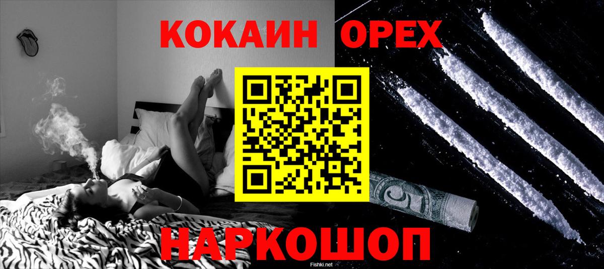 Кокаин FishScale Ржев