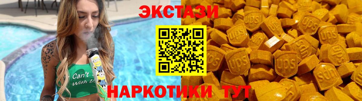 Экстази бентли  Ecstasy TESLA  Экстази  МЕГА ссылки  Ржев  Вход с VPN 