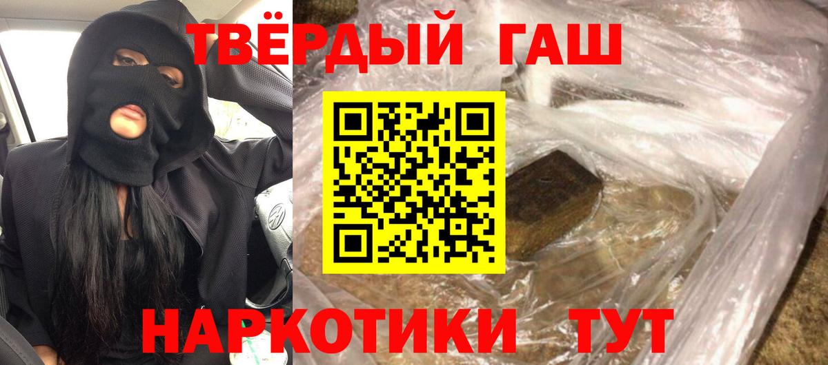 Гашиш Изолятор  ГАШИШ гарик  Ржев  Вход с VPN 