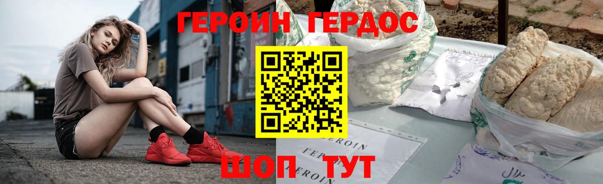 Ржев  Героин VHQ  Вход с VPN 