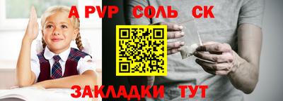 соль ск Будённовск
