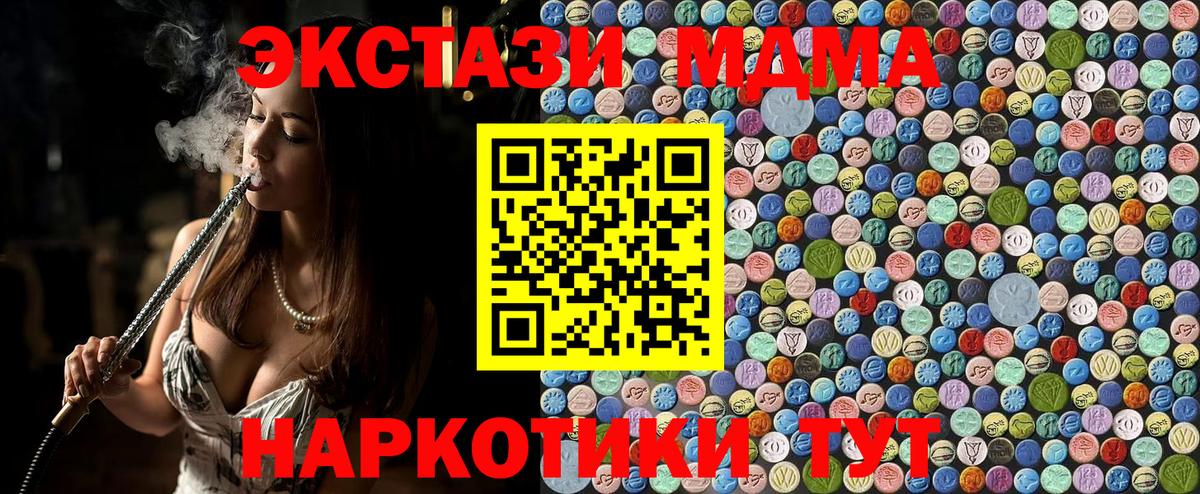 Ржев  MDMA Molly  МДМА  МДМА Molly  Вход с VPN 