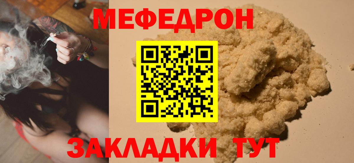 Меф Ржев