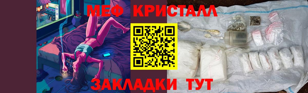 МЕФ 4 MMC  МЯУ-МЯУ  Меф mephedrone  даркнет сайт  Вход с VPN  Ржев 