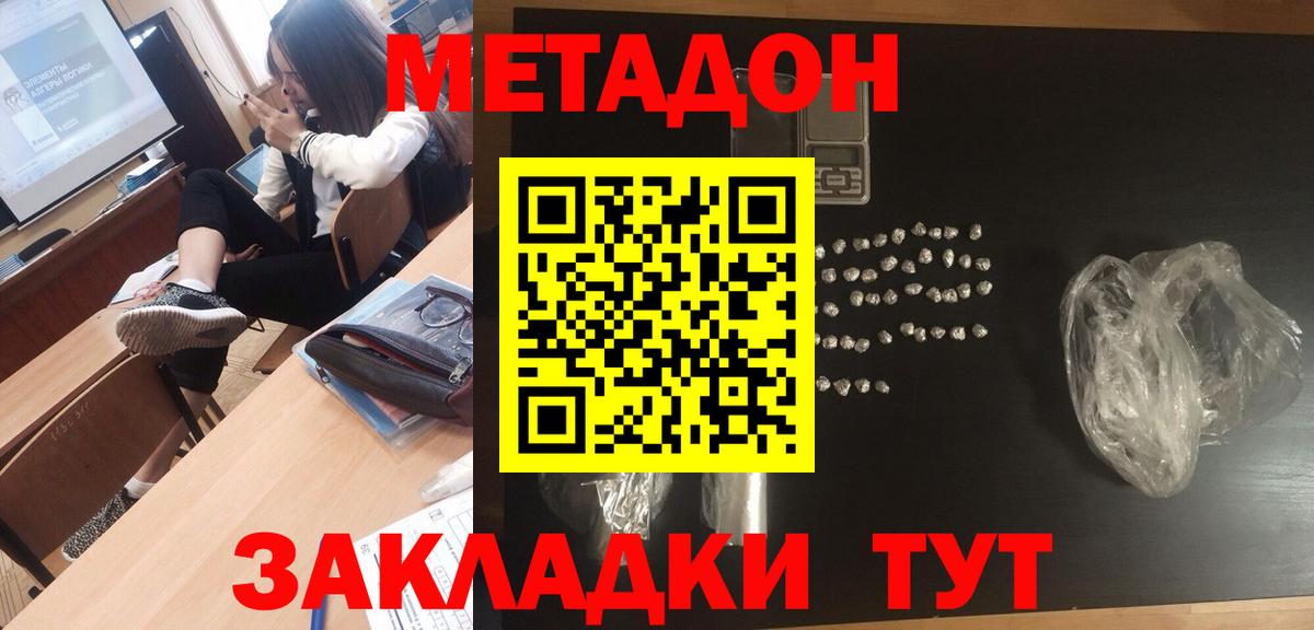 ОМГ ОМГ ссылка  Метадон мёд  Вход с VPN  Ржев 