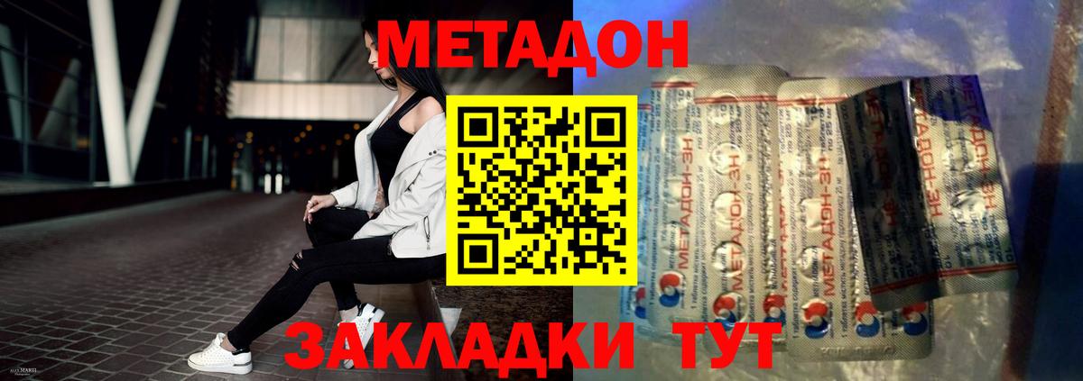 МЕТАДОН белоснежный Ржев