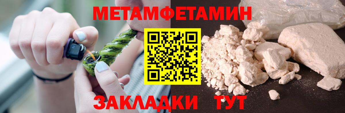 МЕТАМФЕТАМИН Декстрометамфетамин 99.9%  Вход с VPN  Ржев 