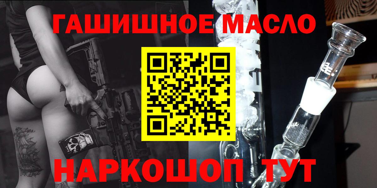 ТГК гашишное масло  Дистиллят ТГК THC oil  купить наркотик  Вход с VPN  Ржев 